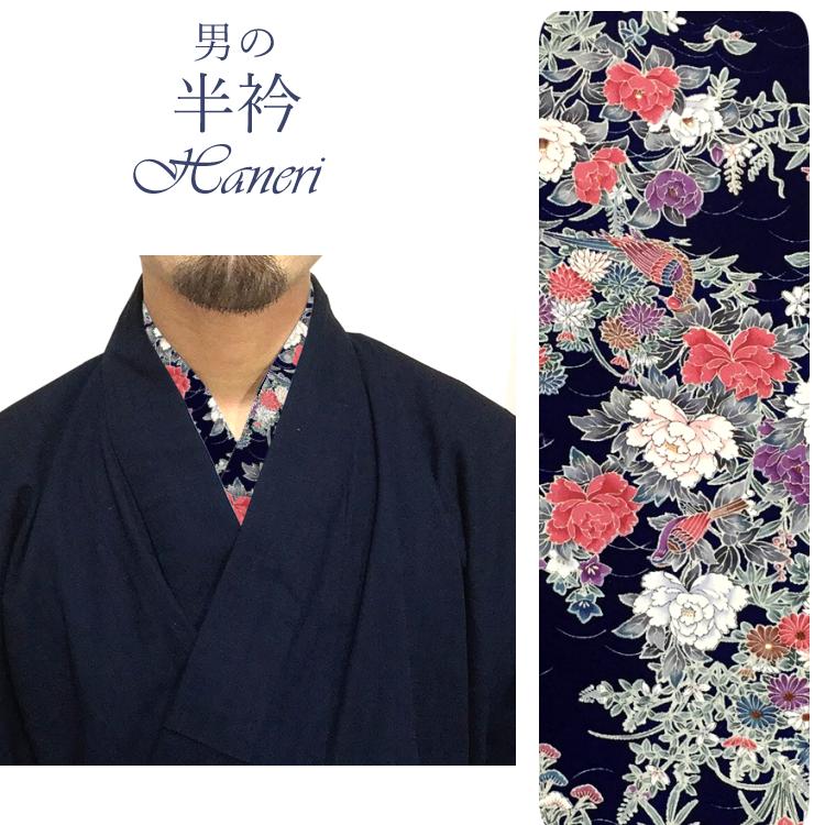 Nó chứa các đường may ở Kyoto yuzen vàng và bạc màu hồng hoa Komon lụa mảnh lụa tơ Tango crepe lại trái tim