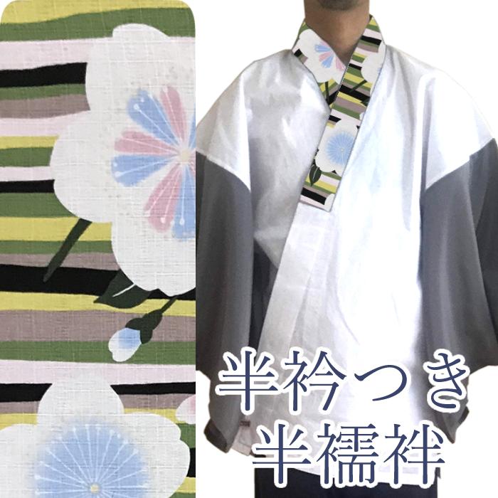 Sakura in striped green yellow black beige Kyozome cotton