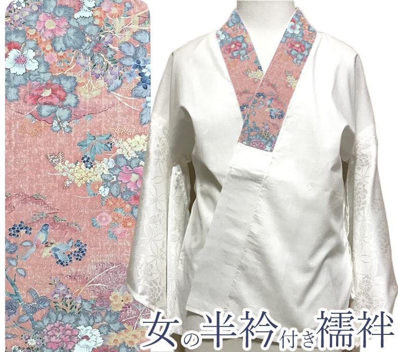 It contains the seam in Kyoto Yuzen Maruhana pattern silk satin damask Tango crepe Unbleached back heart