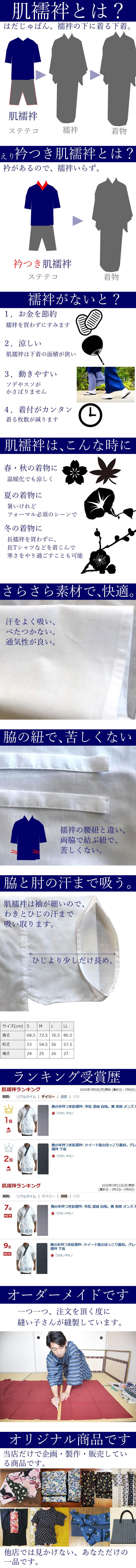 半衿つき肌襦袢 男もの オシャレ猫たち 英字新聞 三毛猫 黒猫 白猫 野良猫