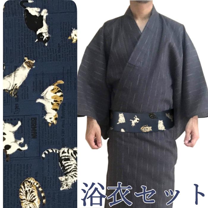 浴衣希少猫男性ゆかた