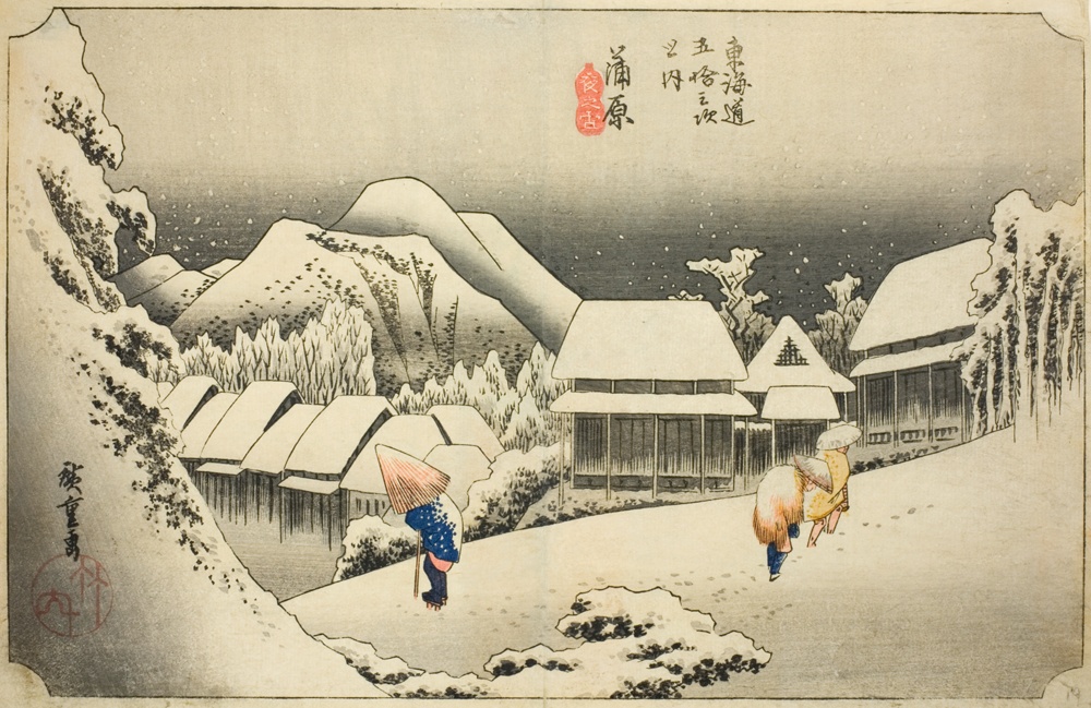 『東海道五十三次』より「寒河夜雪」