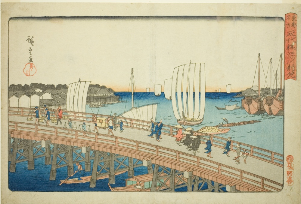 『東都名所』より「永代橋深川新地」