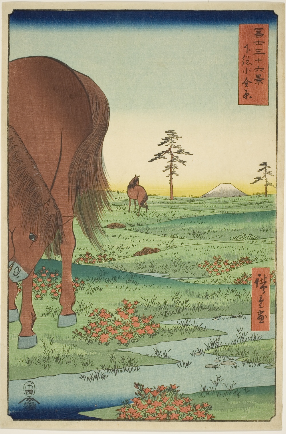 『富嶽三十六景』より「下総小金原」