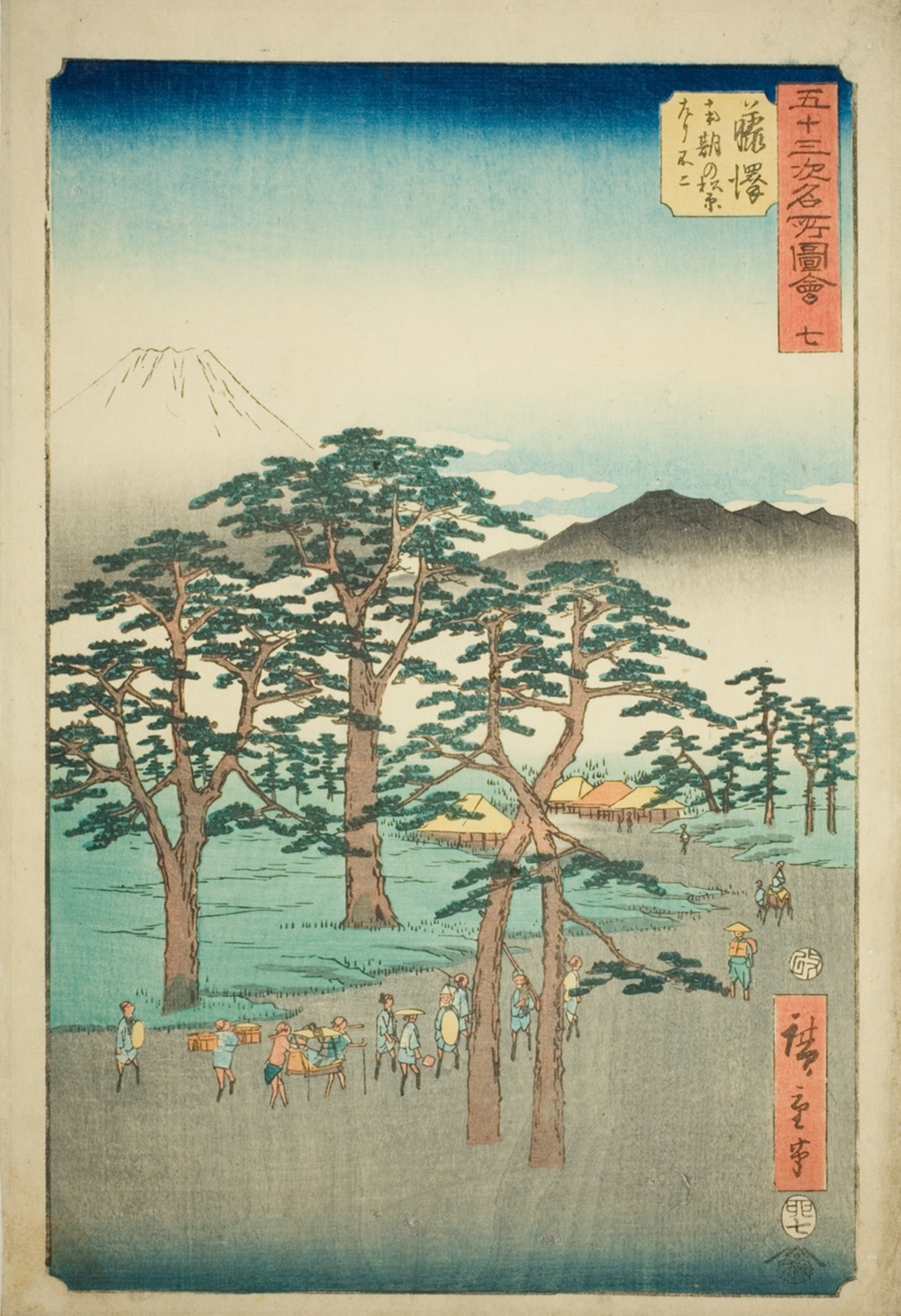 『五十三次名所図会』より「藤沢　難波松原左富士」