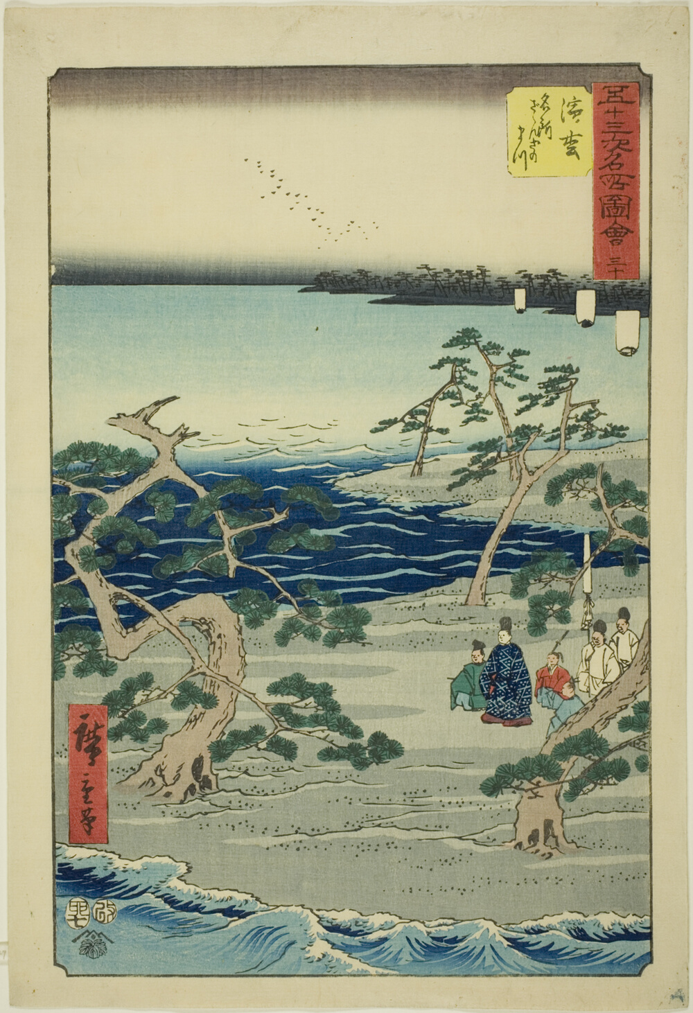 『五十三次名所図会』より「浜松　名所早々ざの松」