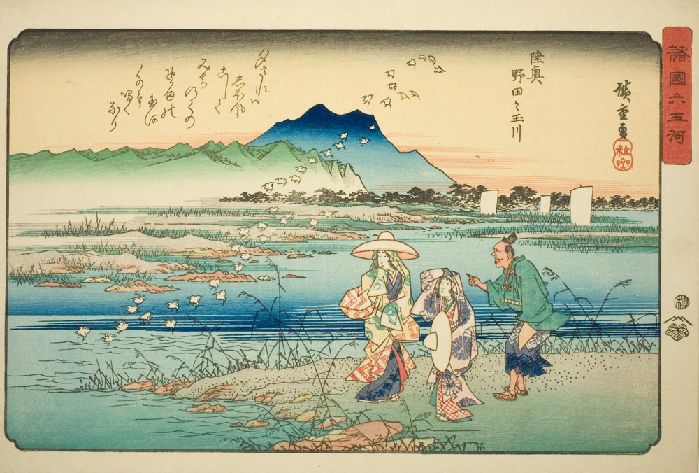 『諸国六玉川』より「陸奥野田玉川」
