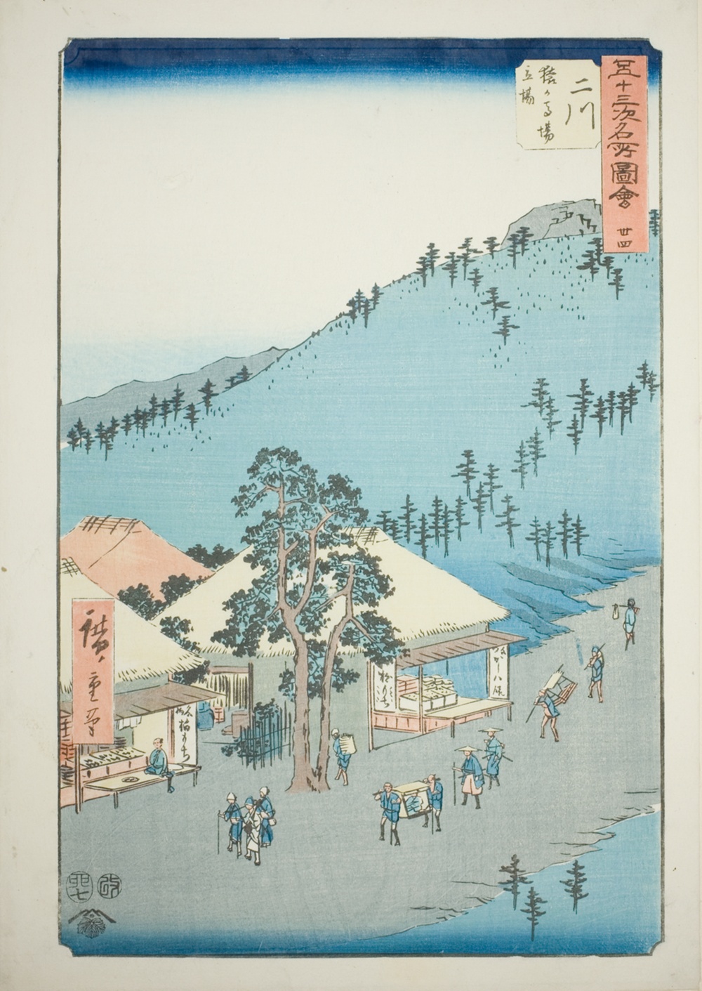 『五十三次名所図会』より「二川・猿ヶ馬場駅」