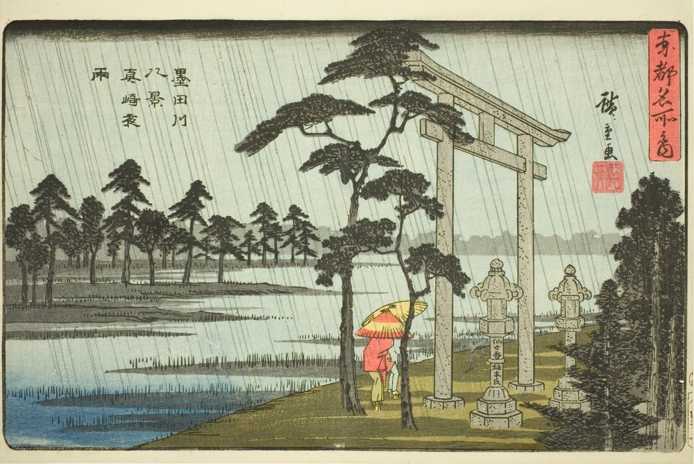 『東都名所之内』より「隅田川八景・三崎夕雨」