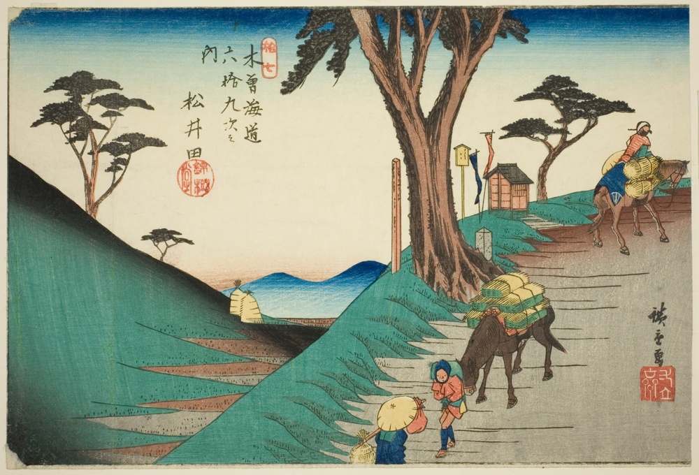 『木曽街道六十九次』より「松井田」