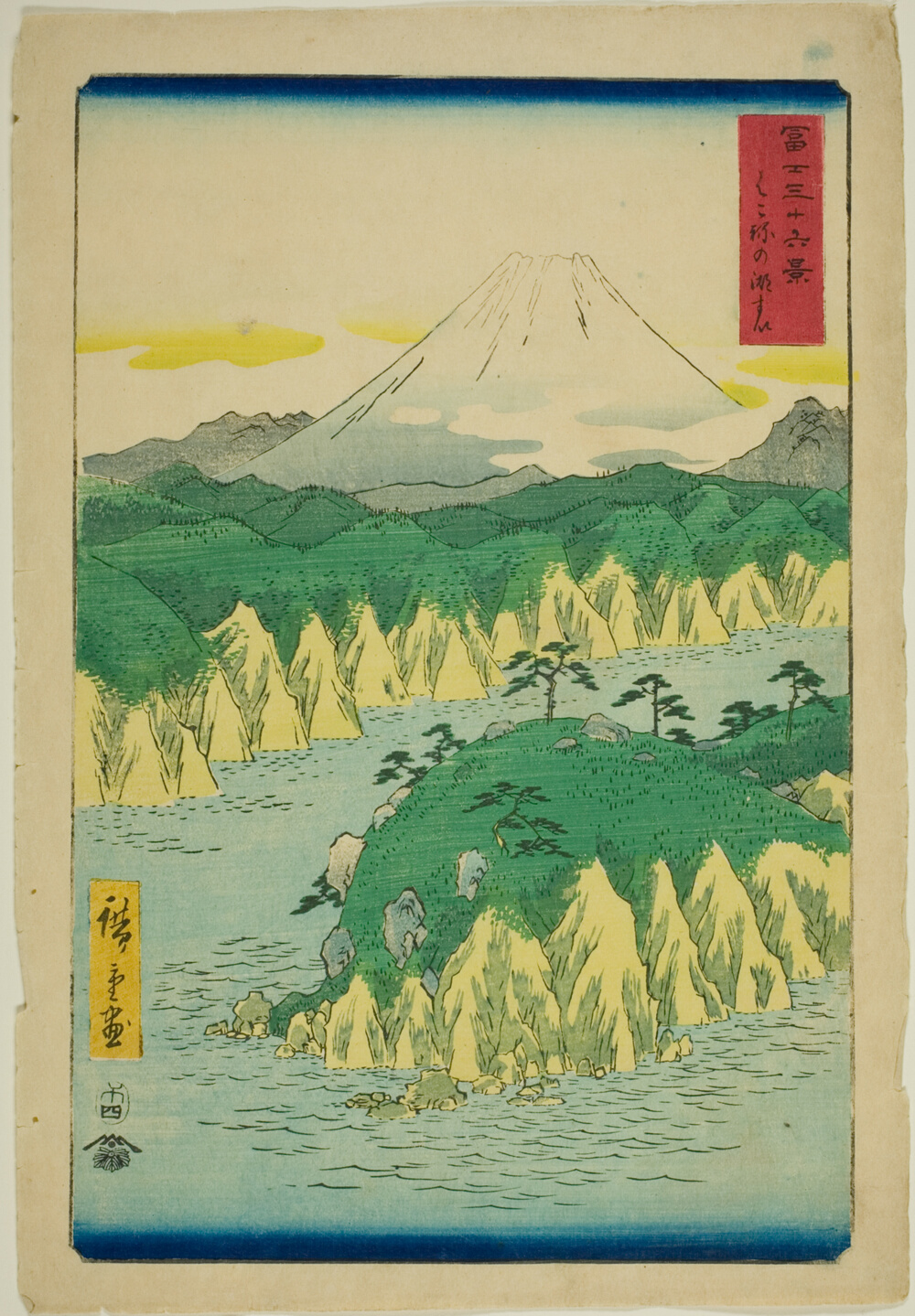 『富嶽三十六景』より「箱根湖水」