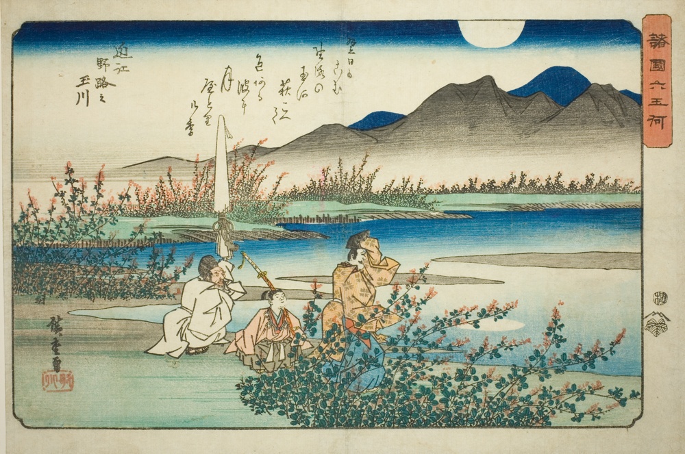 『諸国六玉川』より「近江の地の玉川」