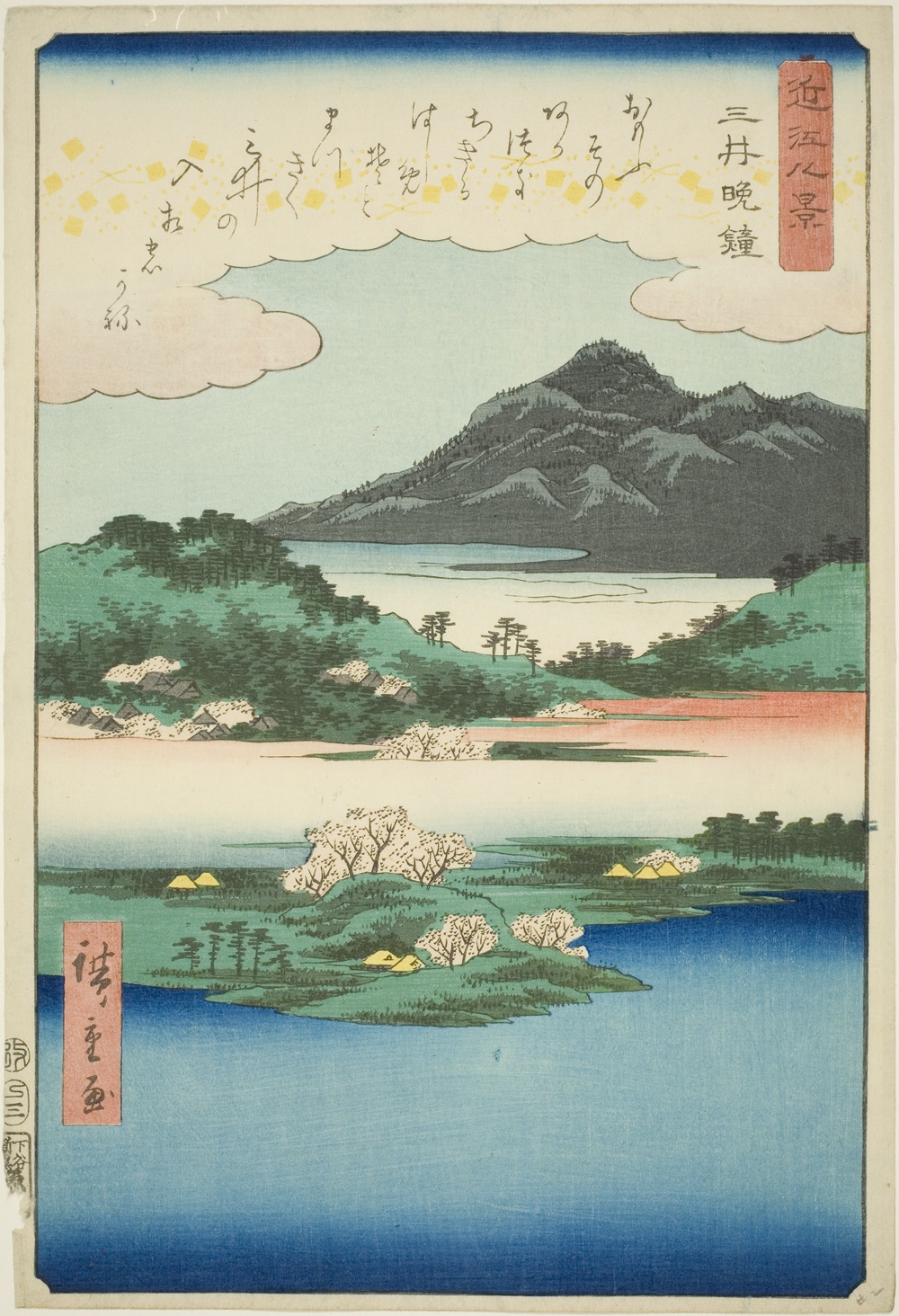 『近江八景』より「三井晩鐘」