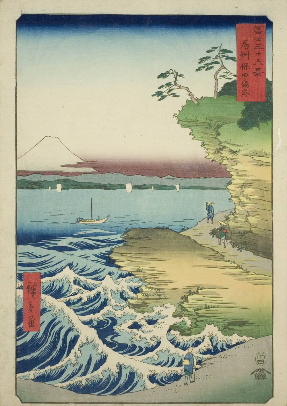 『富嶽三十六景』より「房州保田の海辺」