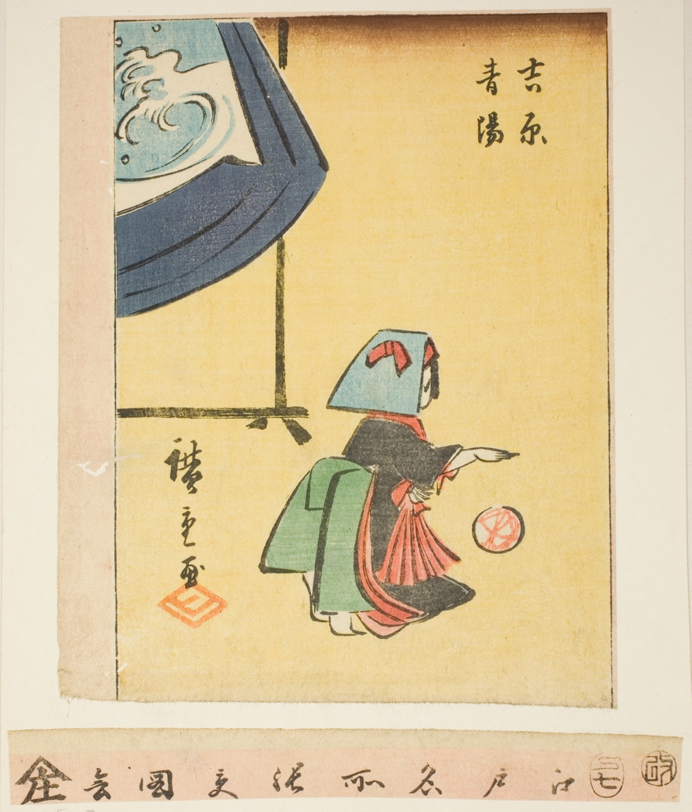 『江戸名所張交ぜ図会』より「吉原正月」