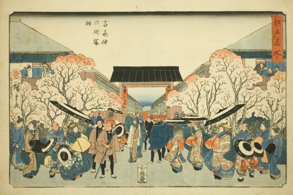 『江戸名所』より「吉原中之町桜時」