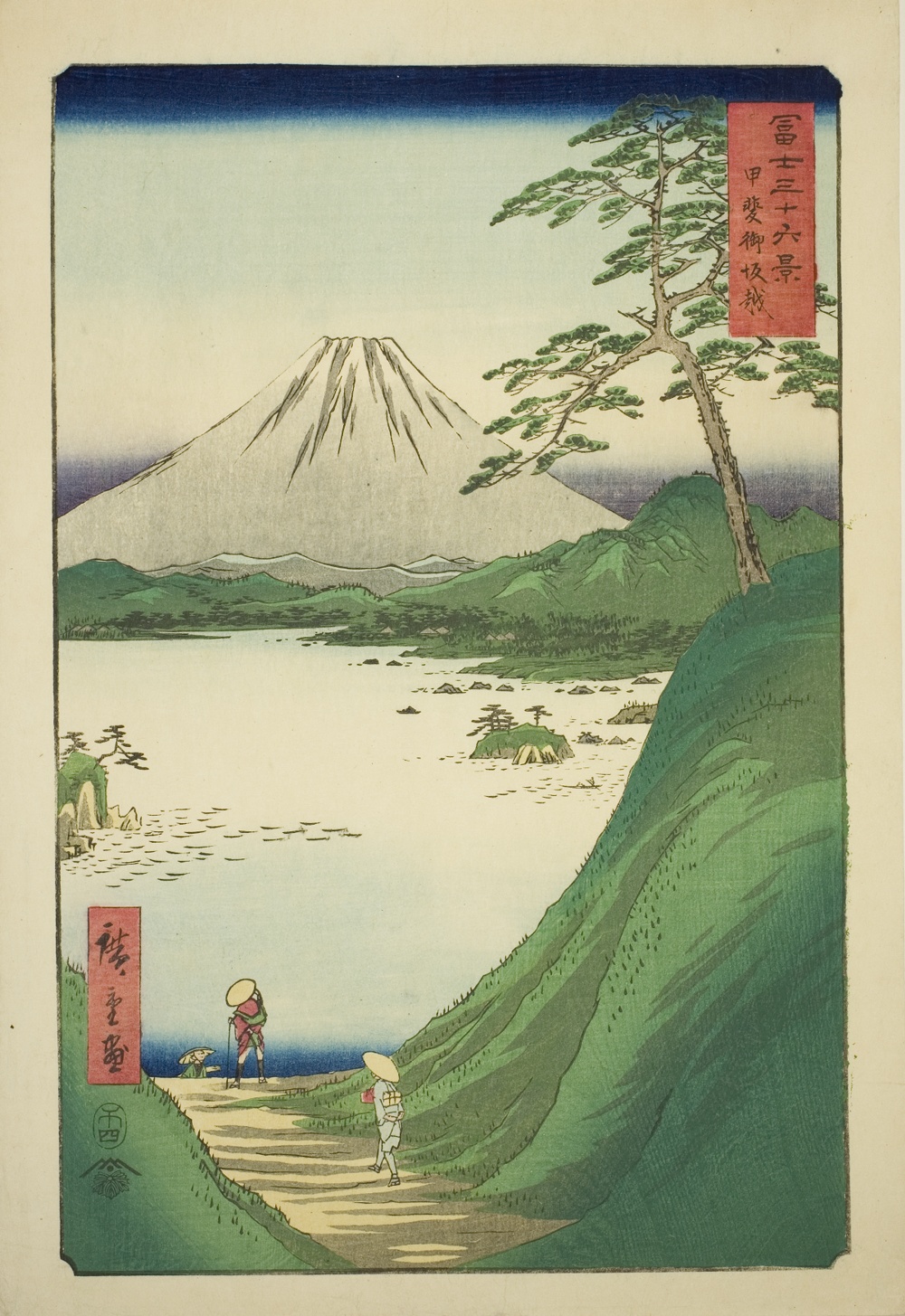 『富嶽三十六景』より「甲州三坂越」