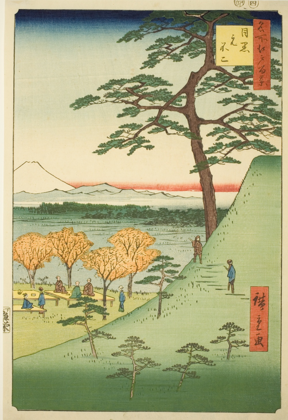 『名所江戸百景』より「目黒本富士」