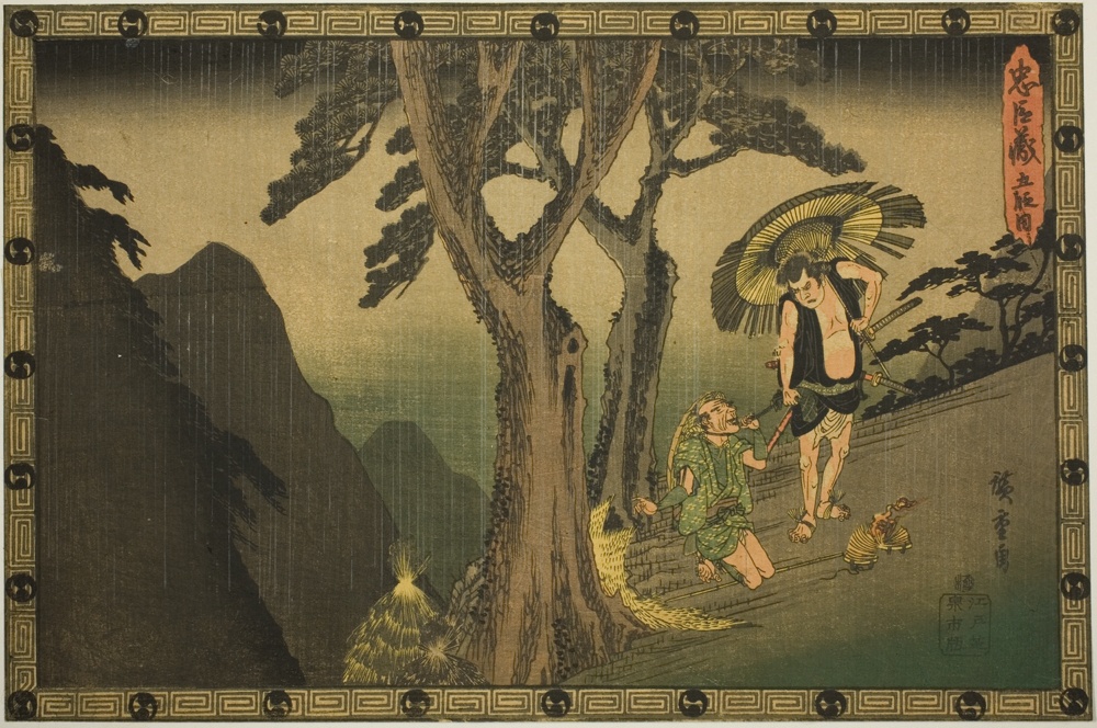 『忠臣蔵』五段目