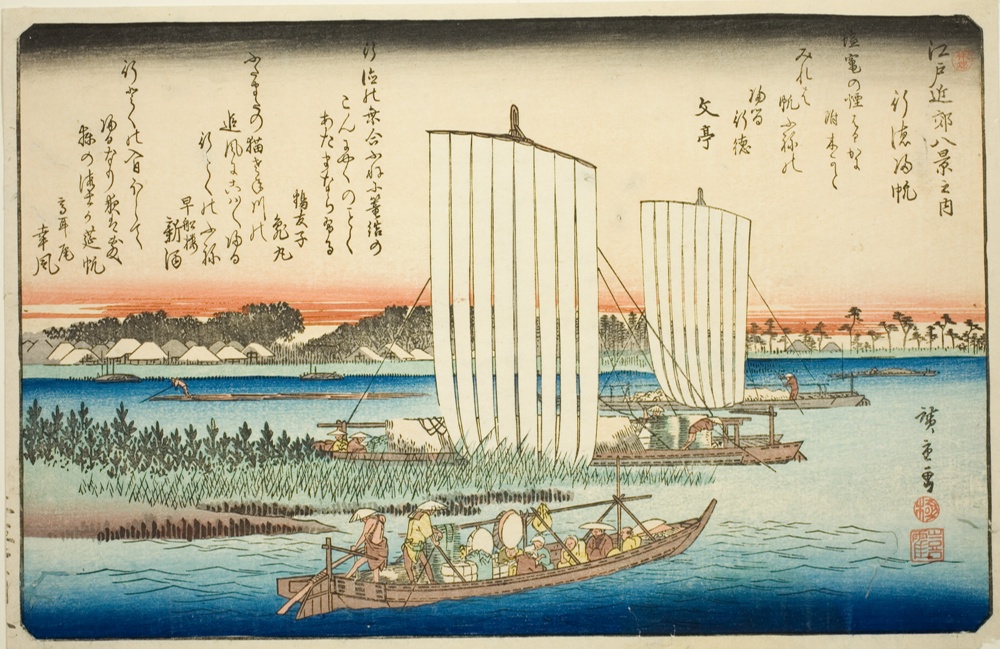 『江戸近郊八景』より「行徳の帰帆」