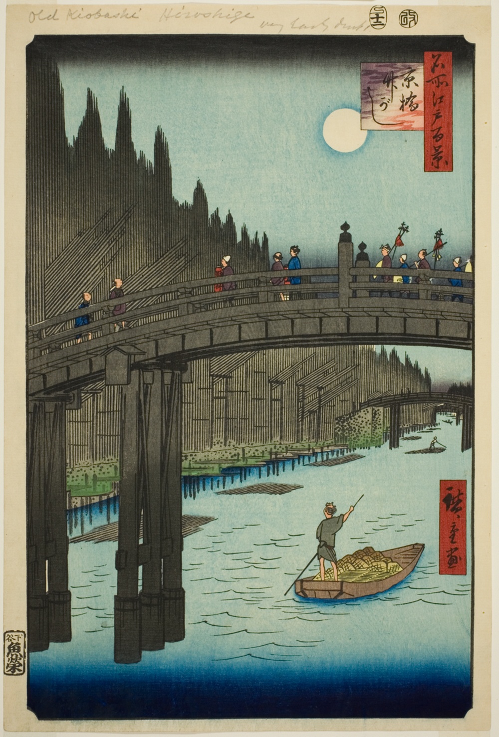 『名所江戸百景』より「京橋竹河岸」