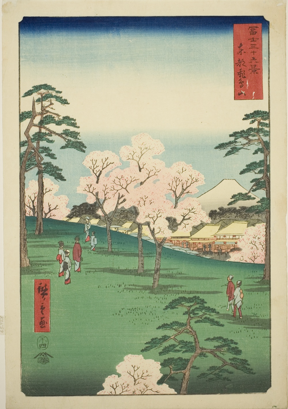 『富嶽三十六景』より「東都浅間山」
