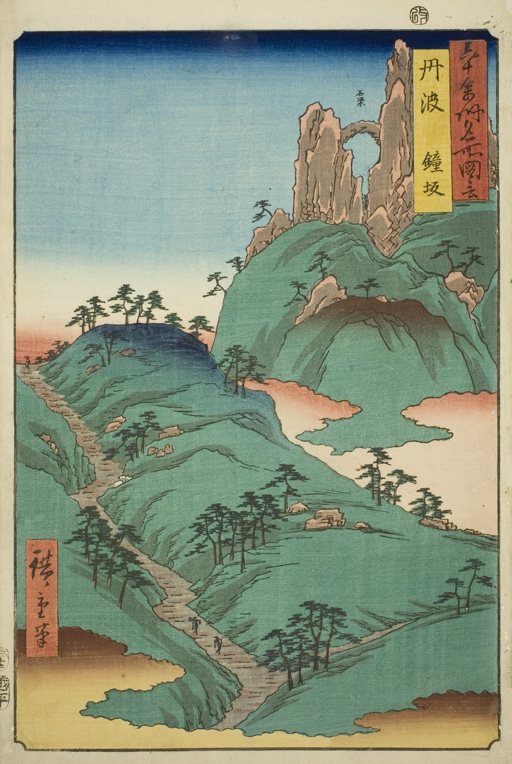 『六十余州名所図会』より「丹波国　金坂」