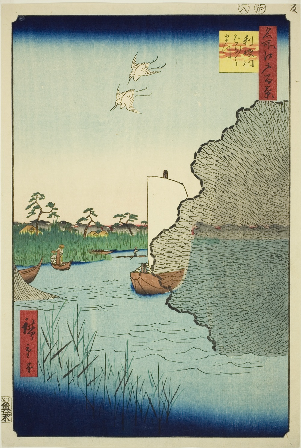 『名所江戸百景』より「利根川ばらばら松」