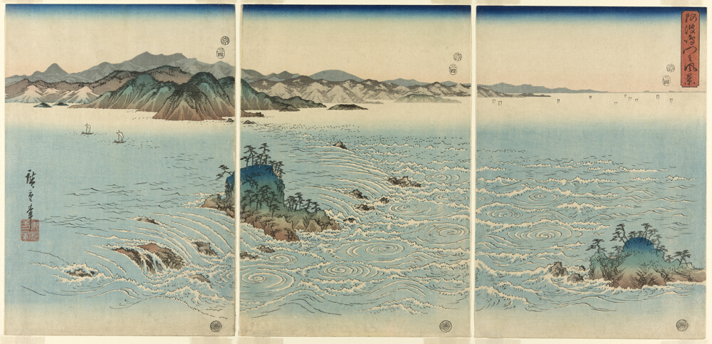 『阿波鳴門の風景』