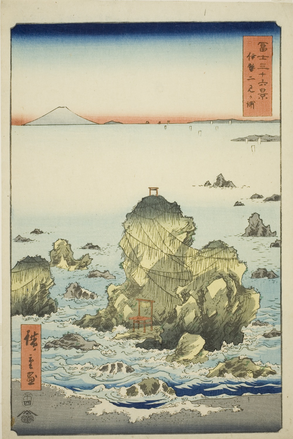 『富嶽三十六景』より「伊勢二見浦」