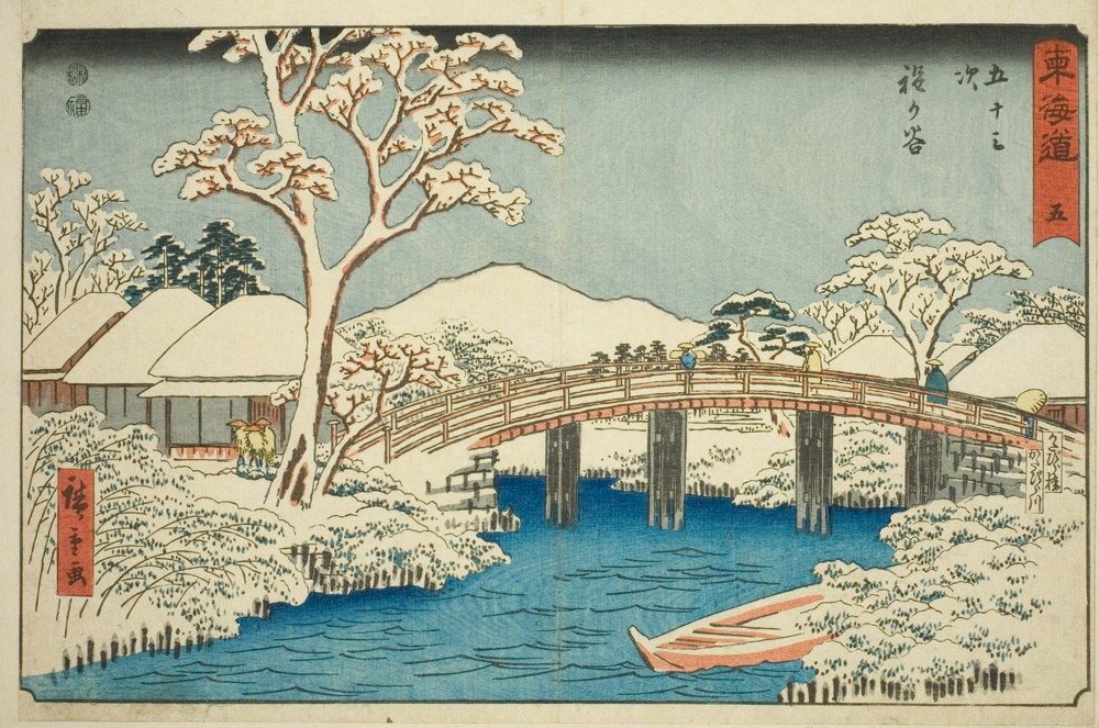 『東海道五十三次』より「程ヶ谷　片白川片白橋」