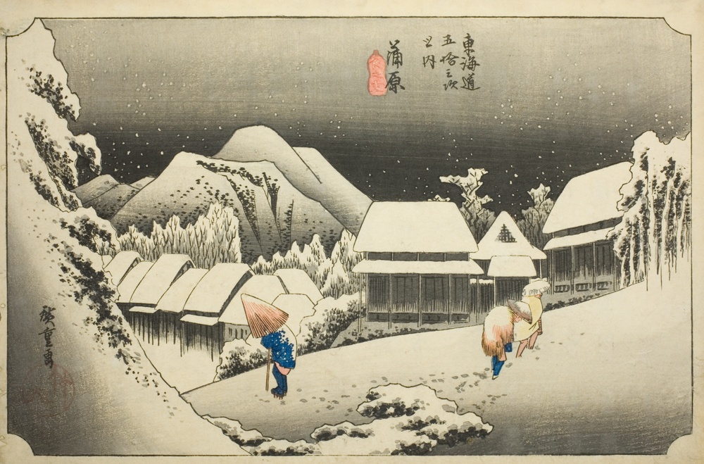 『東海道五十三次』より「寒原夜雪」