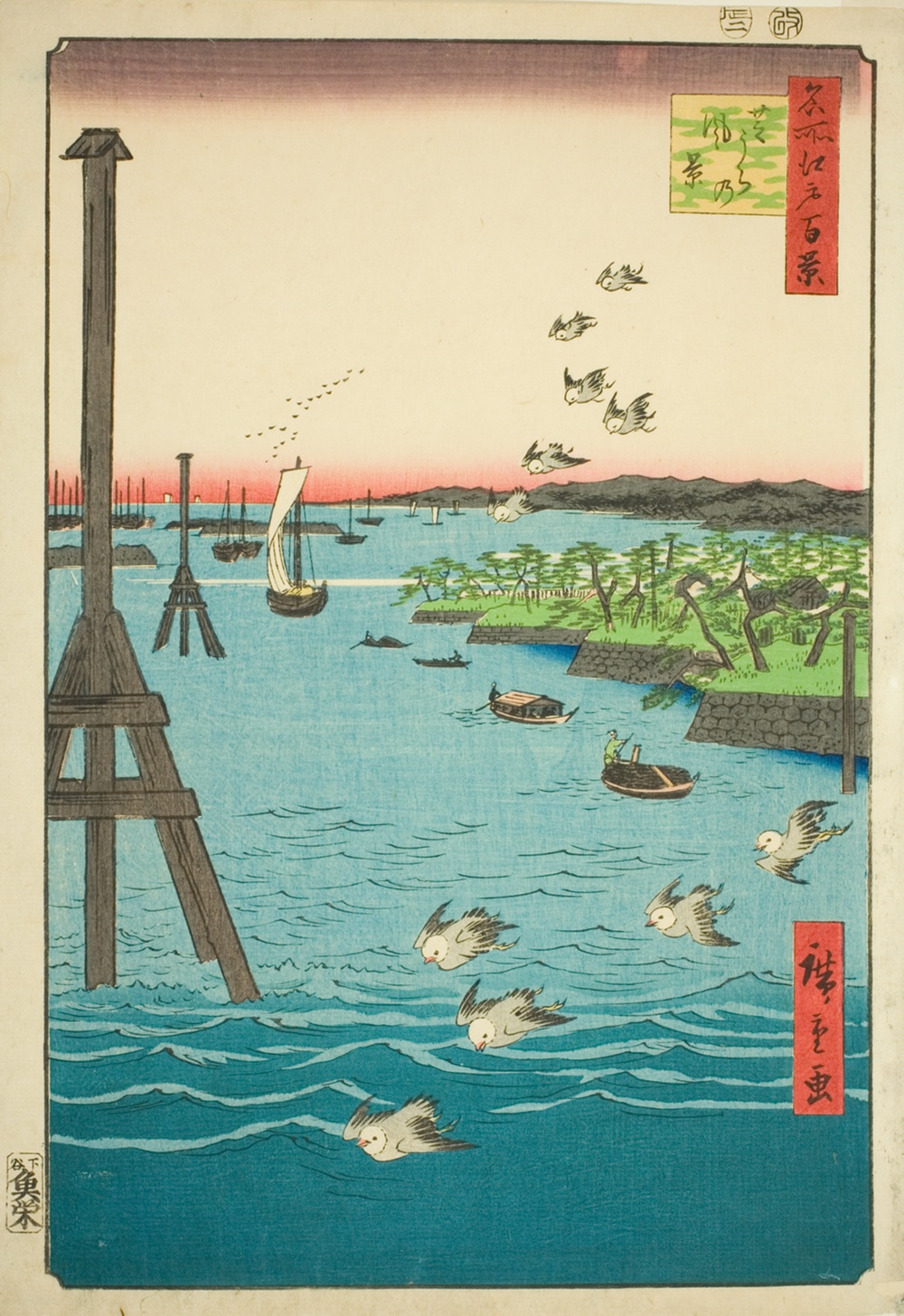 『名所江戸百景』より「芝浦の風景」