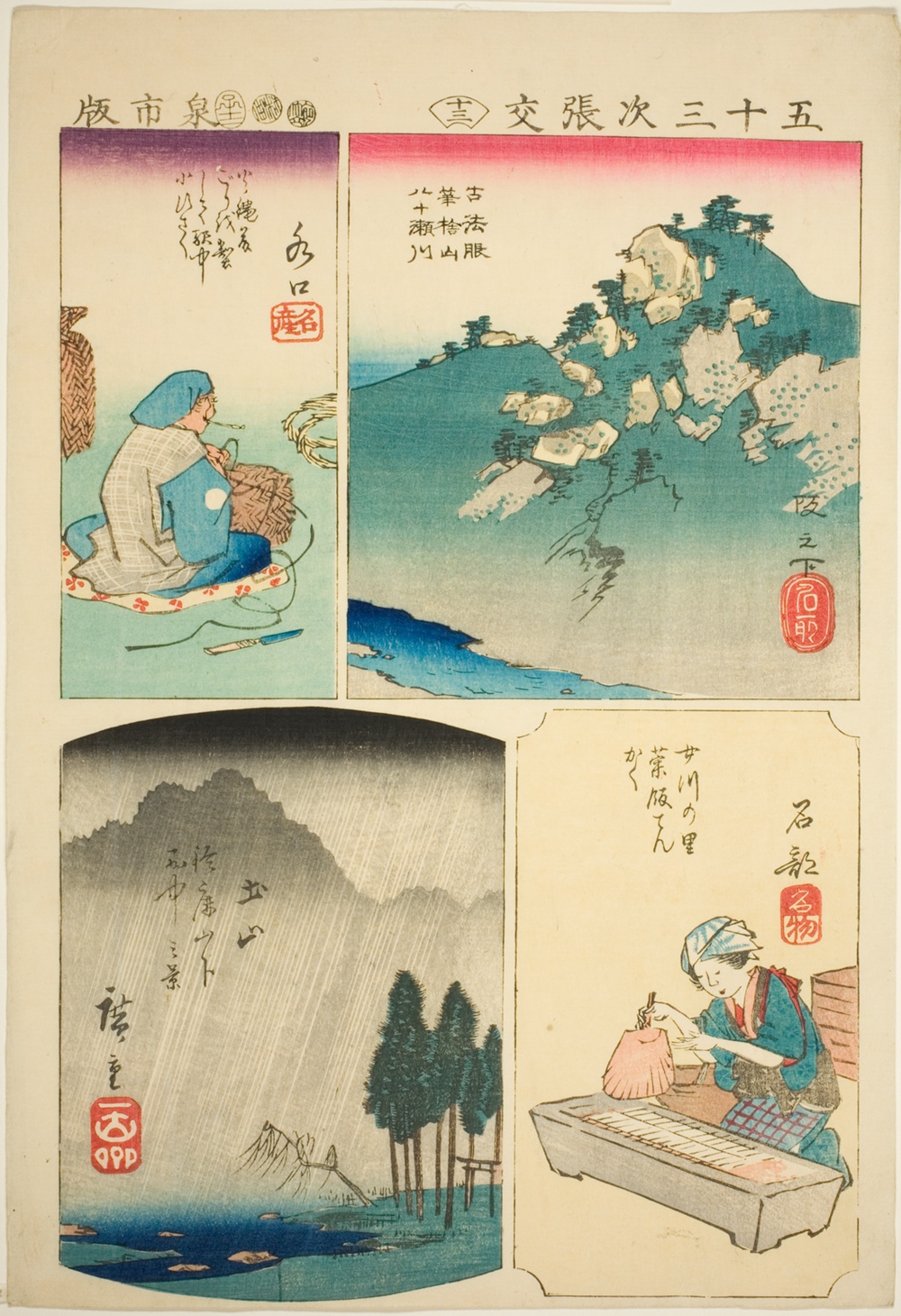 『五十三次張交ぜ』より「坂之下・湊口・土山・石部」