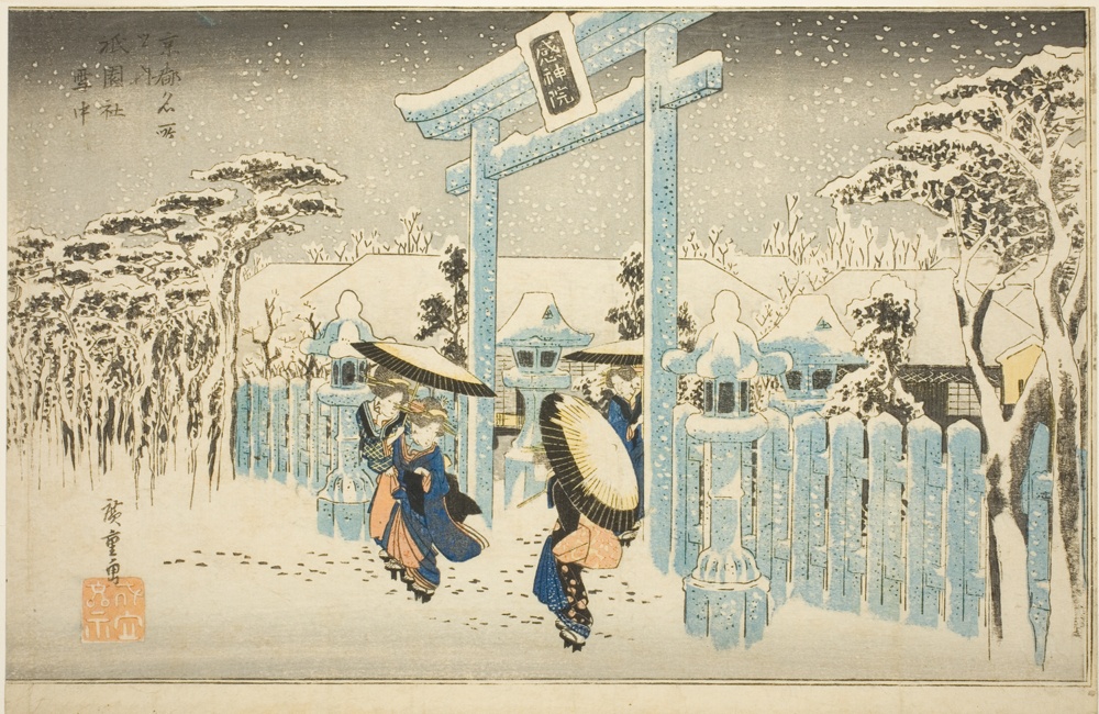 『京都名所之内』より「祇園社雪中」