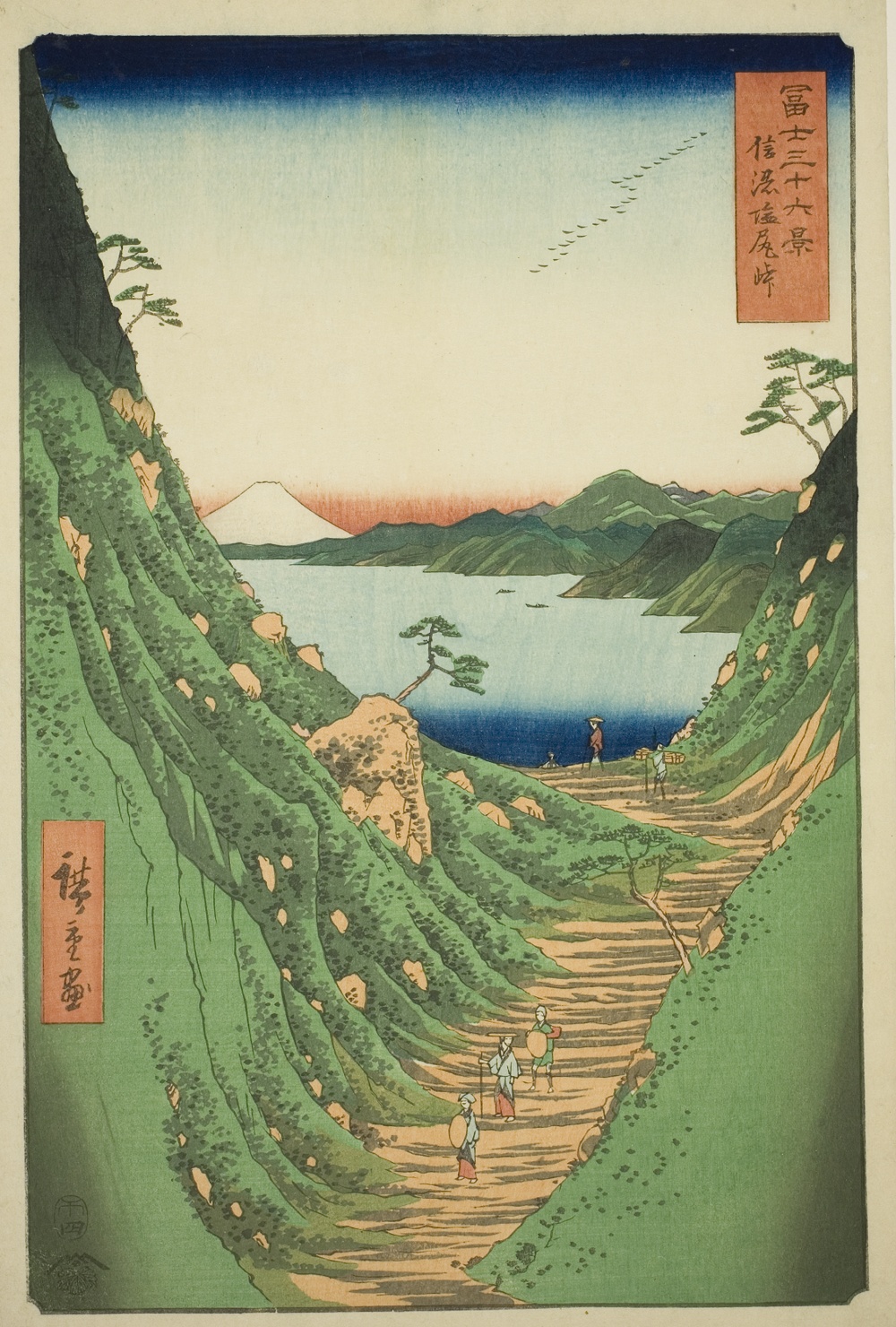 『富嶽三十六景』より「信州汐留峠」