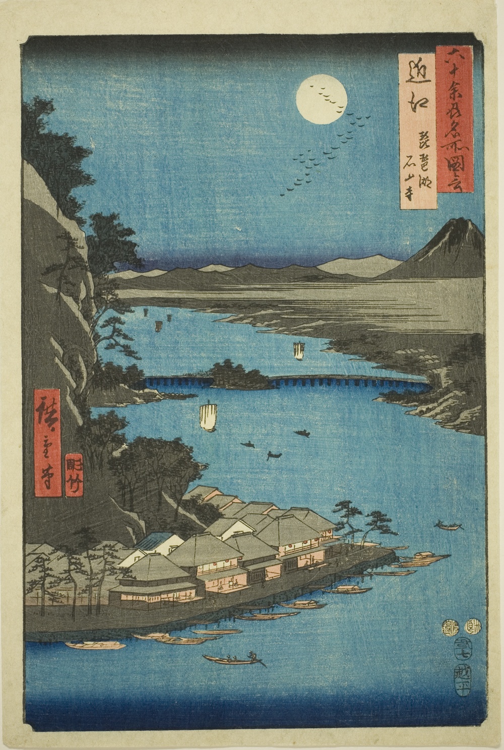 『六十余州名所図会』より「近江　琵琶湖石山寺」