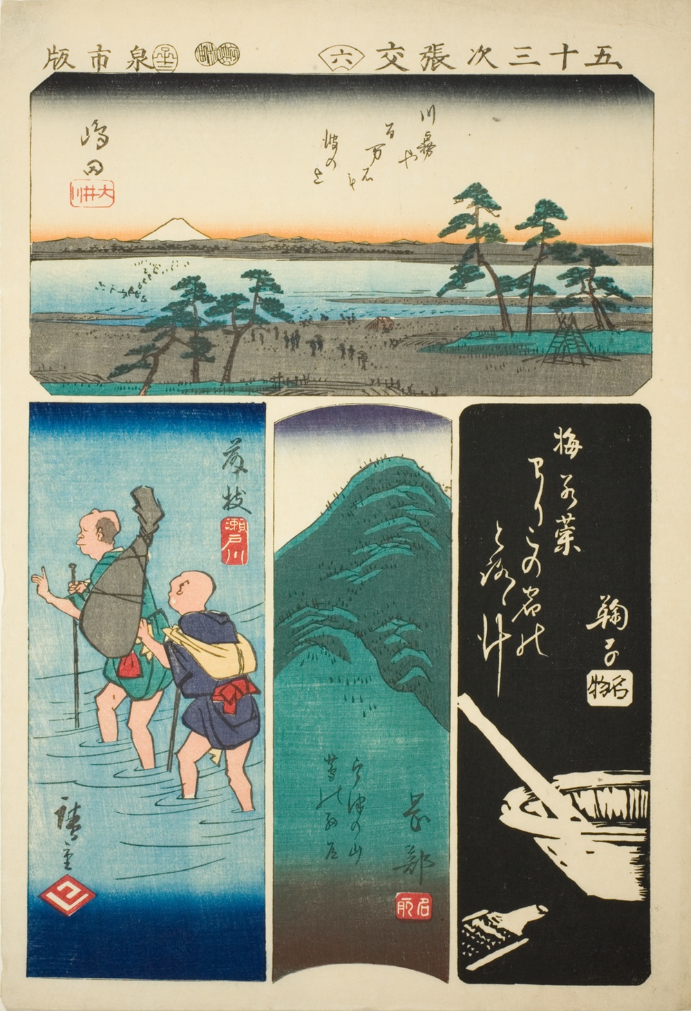 『五十三次張交ぜ』より「島田・藤枝・岡部・鞠子」
