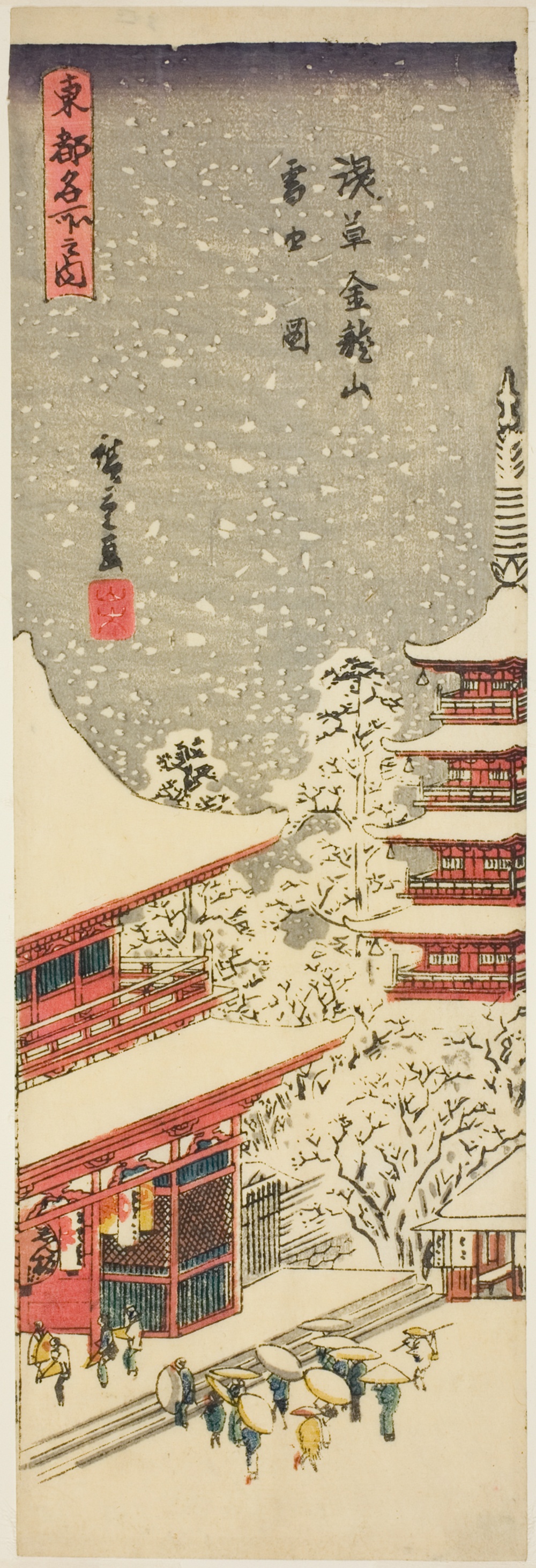 『東都名所之内』より「浅草金龍山雪中図」