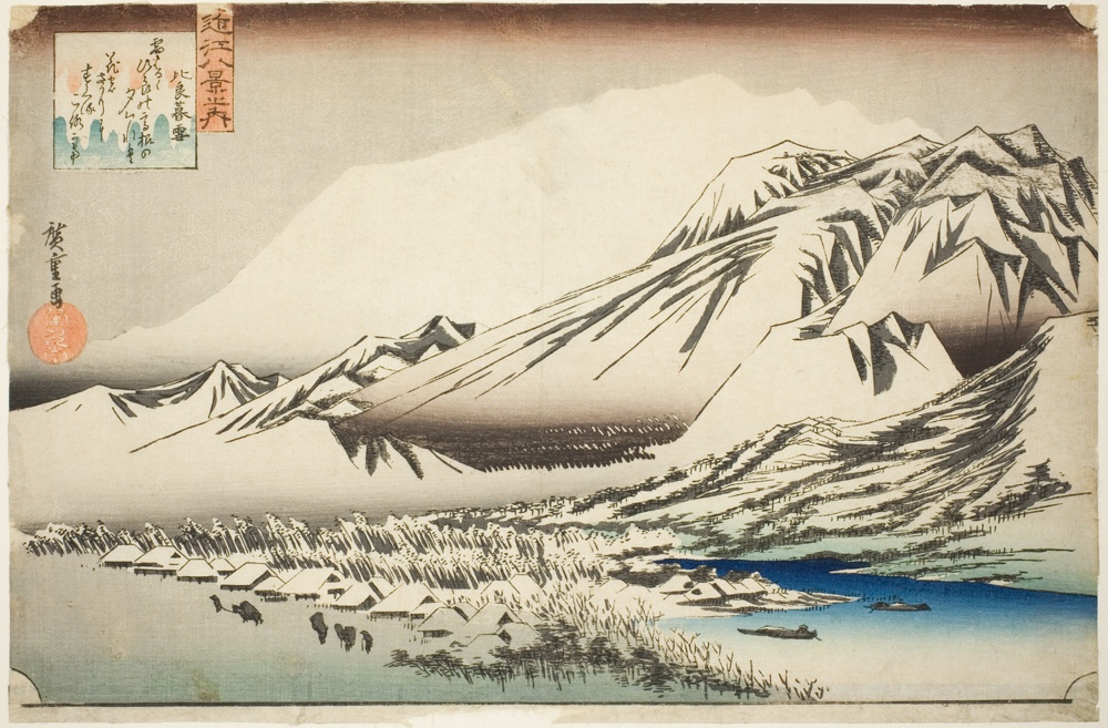 『近江八景』より「比良雪消」