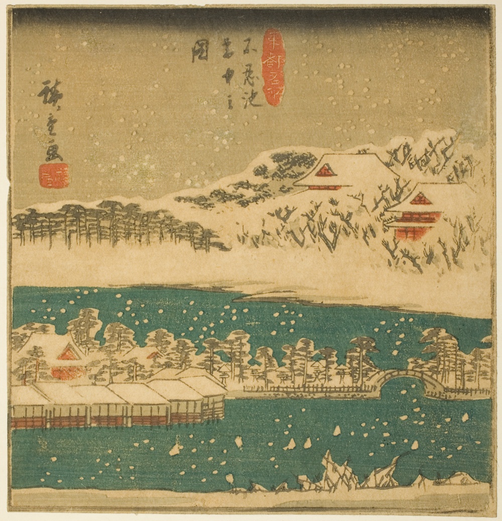 『東都名所』より「不忍池雪中図」