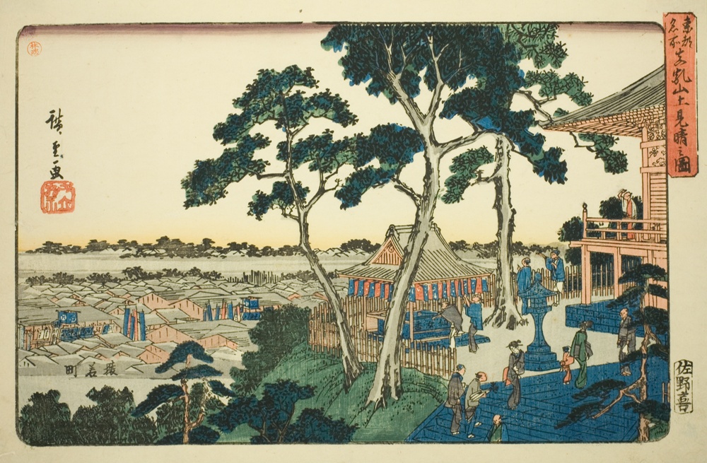 『東都名所』より「松癡山眺望図」