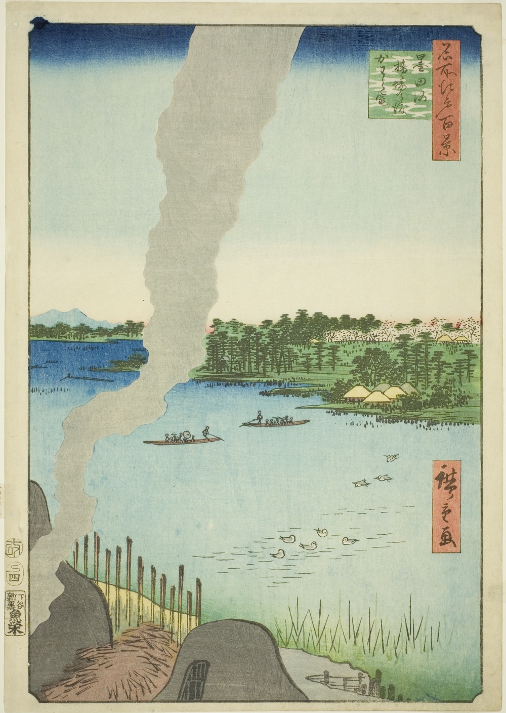 『名所江戸百景』より「隅田川橋場渡し河原窯」