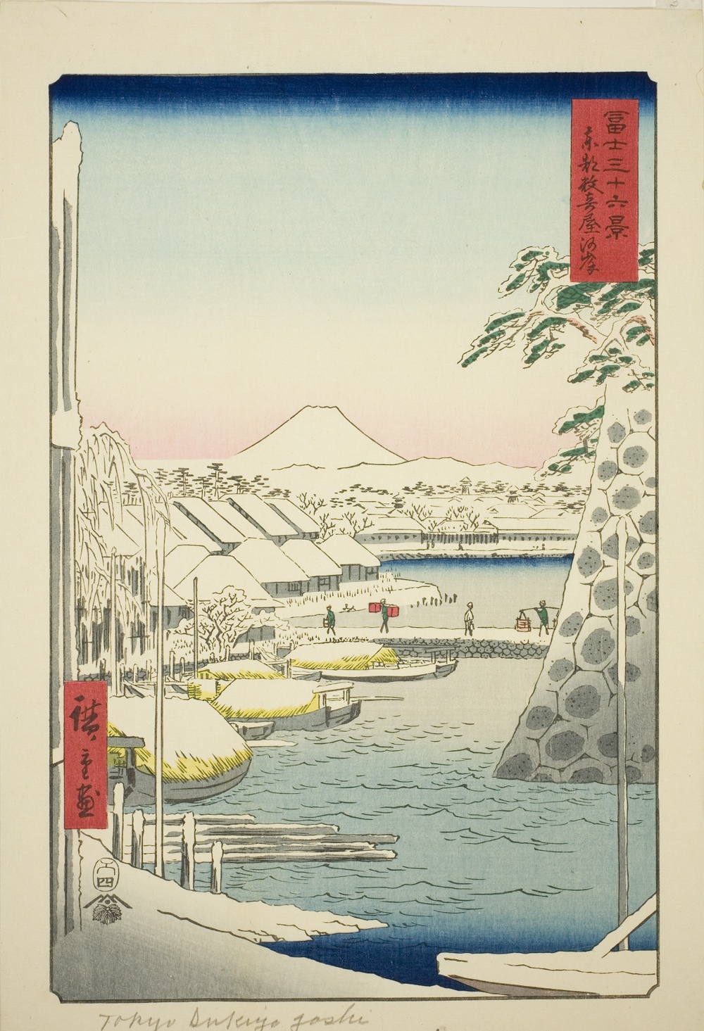 『富嶽三十六景』より「東都すきやがしき」