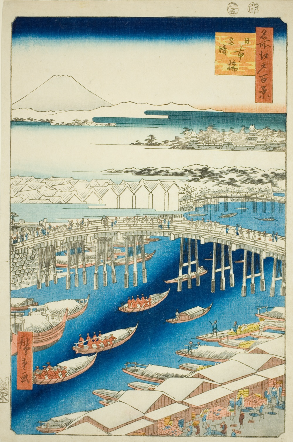 『名所江戸百景』より「日本橋雪晴」