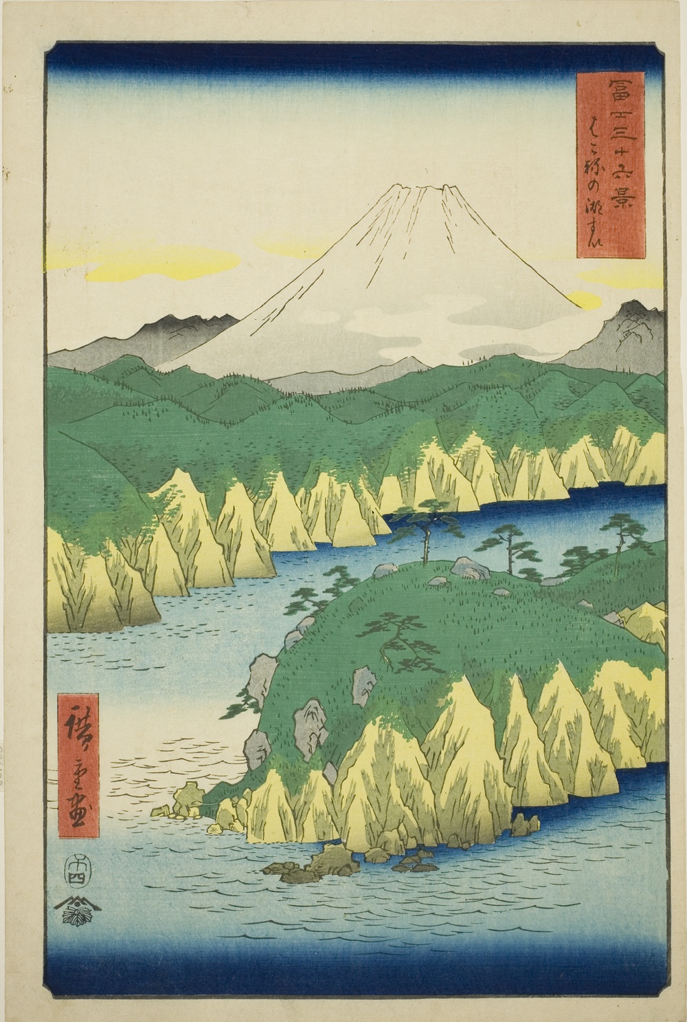『富嶽三十六景』より「箱根湖水」