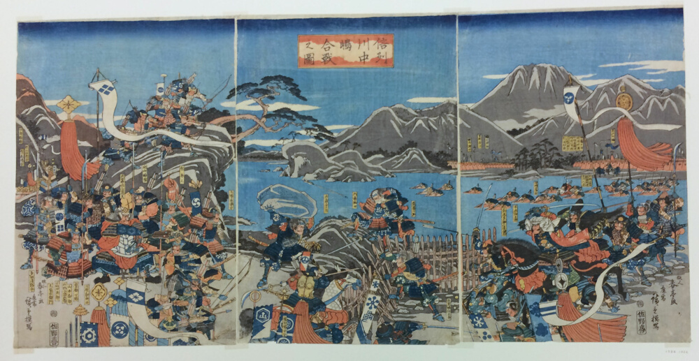 「信濃川中島合戦」