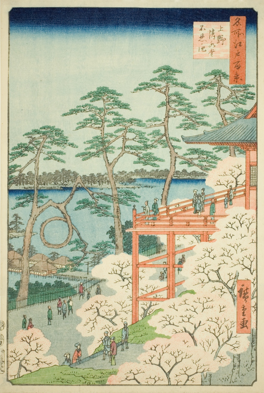 『名所江戸百景』より「上野清水堂不忍池」