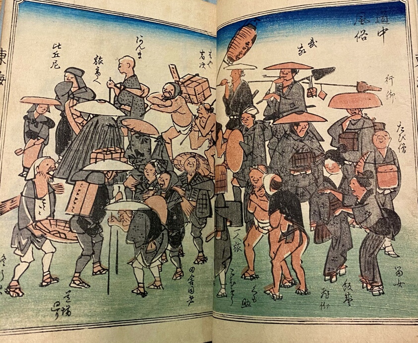 「東海道風景図絵」