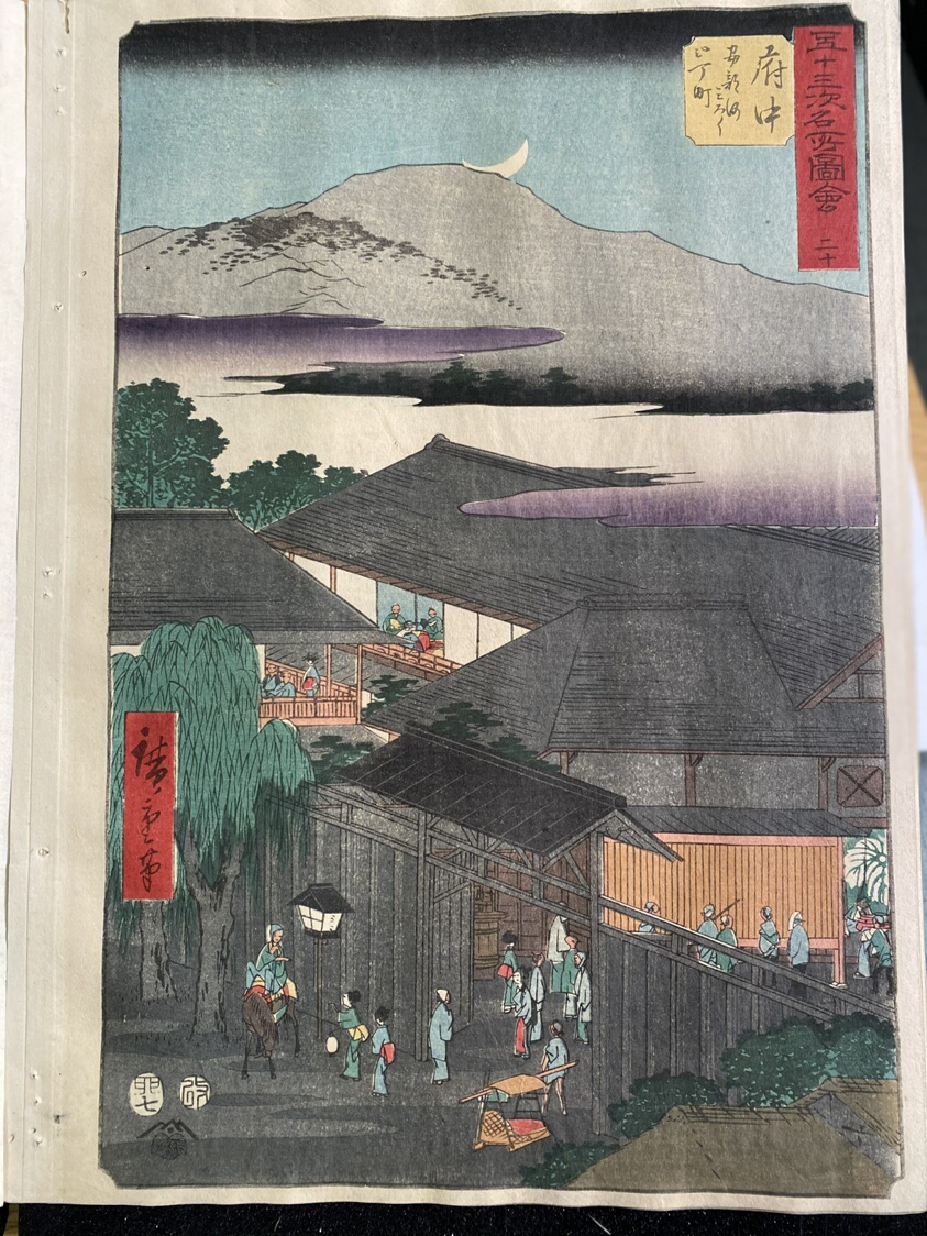 『富嶽三十六景』及び『東海道五十三次』より